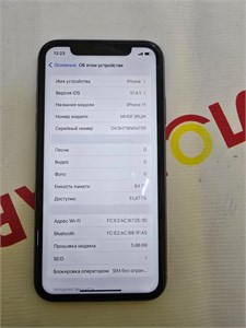 APPLE IPHONE 11 64 ГБ 890000611231