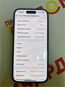 APPLE IPHONE 16 128 ГБ 890000612087