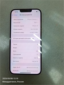 APPLE IPHONE 13 128 ГБ 890000608801