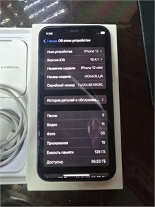 APPLE IPHONE 12 MINI 128 ГБ 890000610807