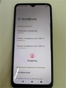 XIAOMI POCO C51 2/64 ГБ 890000608870