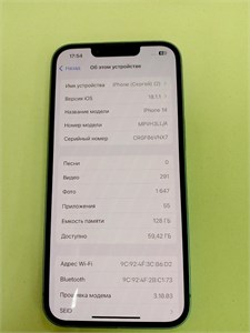 APPLE IPHONE 14 128 ГБ 890000610689