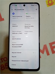 REALME C75 8/256GB 890000609405