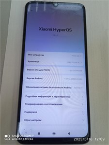 XIAOMI POCO C65 8/256 ГБ 890000611851