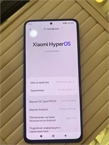 XIAOMI POCO X4 PRO 5G 6/128 ГБ 890000611182