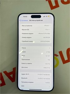 APPLE IPHONE 15 PRO MAX 1 ТБ 890000610931