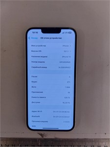APPLE IPHONE 14 128 ГБ 890000595552