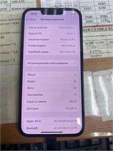 APPLE IPHONE 13 PRO 128 ГБ 890000612465