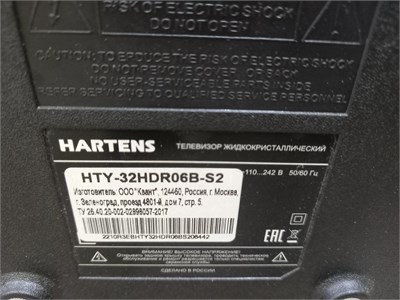 ТЕЛЕВИЗОР HARTENS HTY-32HDR06B-S2 890000597903