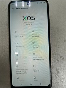 INFINIX HOT 30 4/128 ГБ 890000612337
