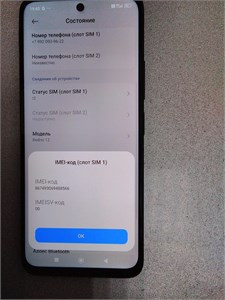 XIAOMI REDMI 12 8/256 890000611032
