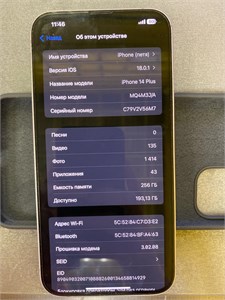 APPLE IPHONE 14 PLUS 256 890000560714