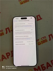 APPLE IPHONE 16 PRO MAX 256GB 890000612561