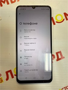 REALME C53 6/128 890000613623
