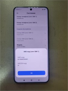XIAOMI 14 ULTRA 16/512GB 890000612910