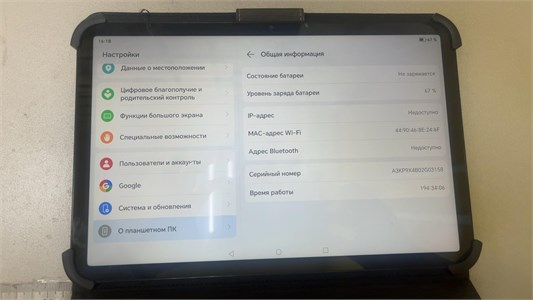 HONOR PAD X8A 4/64GB 890000614246