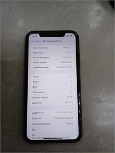 APPLE IPHONE 11 64 ГБ 890000613993