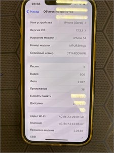 APPLE IPHONE 14 128 ГБ 890000613240