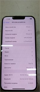 APPLE IPHONE 14 128 ГБ 890000612805