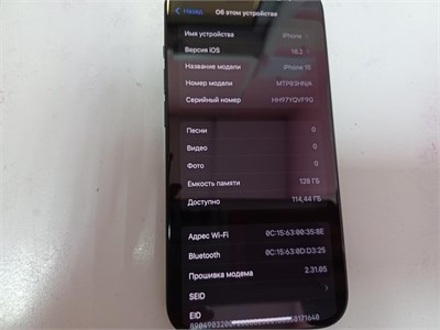 APPLE IPHONE 15 128 ГБ 890000613950