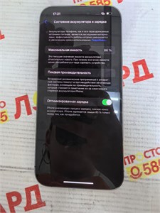 APPLE IPHONE 14 PRO MAX 256GB 890000612033