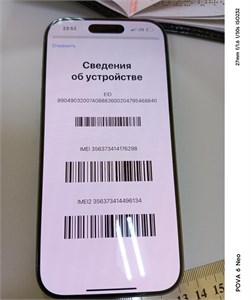 APPLE IPHONE 16 PRO 128 ГБ 890000612887