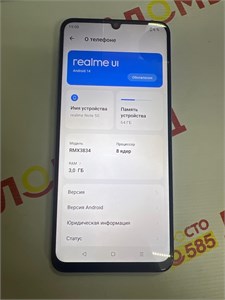 REALME NOTE 50 3/64GB 890000616395