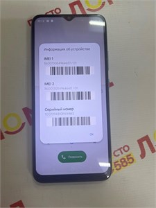 REALME C21Y 4/64GB 890000612964