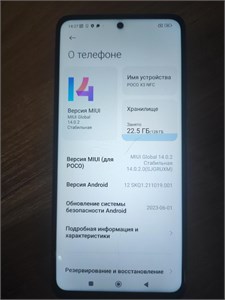XIAOMI POCO X3 NFC 6/128 ГБ 890000614123