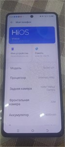 TECNO POVA 6 PRO 5G 12/256GB 890000616358
