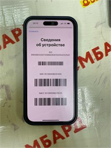 APPLE IPHONE 15 128GB 890000616199