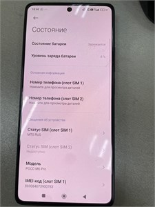 XIAOMI POCO M6 PRO 8/256 890000616152