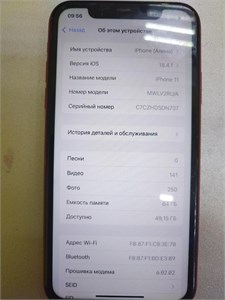 APPLE IPHONE 11 64ГБ 890000615432