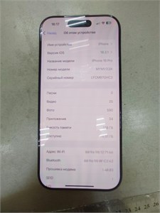 APPLE IPHONE 16 PRO 128GB 890000616443