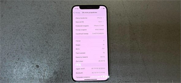 APPLE IPHONE 12 MINI 64 ГБ 890000615188