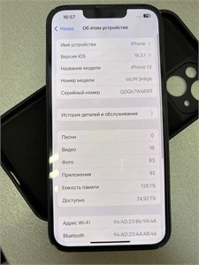 APPLE IPHONE 13 128GB 890000588251