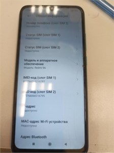 XIAOMI REDMI 9A 2/32 890000614959