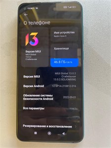 XIAOMI REDMI NOTE 9 4/128 ГБ 890000614851