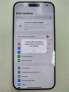 APPLE IPHONE 15 PRO MAX 256 ГБ 890000616366
