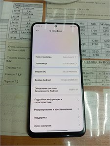 XIAOMI REDMI NOTE 12 4/128GB 890000616404