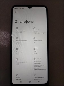 REALME C30S 4/64 890000616044