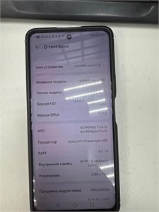 HUAWEI Nova 9 SE 8/128 890000613966