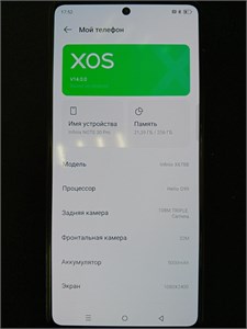 INFINIX NOTE 30 PRO 8/256 890000609007