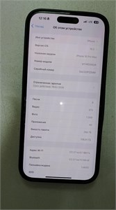 APPLE IPHONE 16 PRO MAX 256GB 890000615212