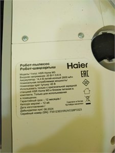 Пылесос Haier HSR Home M3 890000599080