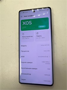 INFINIX ZERO 30 8/256 ГБ 890000618585