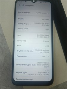 HUAWEI NOVA Y61 4/128 ГБ 890000617883