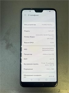 HUAWEI P20 PRO 6/128 ГБ 890000614179