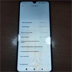 XIAOMI POCO C75 6/128GB 890000617193