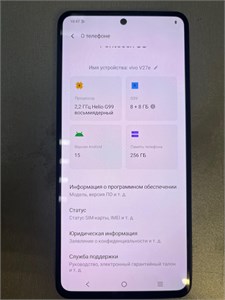 VIVO V27E 8/256 ГБ 890000619918